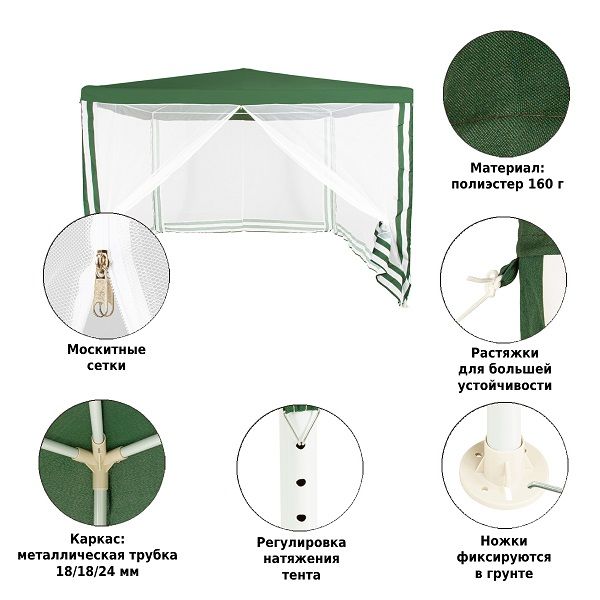Садовый тент шатер 1036, Green Glade