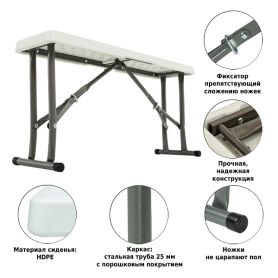 Складная скамейка 095