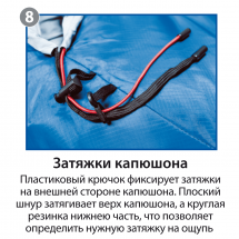 Спальный мешок Mega Правый, Btrace