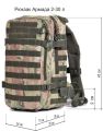 Рюкзак тактический Армада 2, 30 л, мультикам, Оксфорд, ТАЙФ