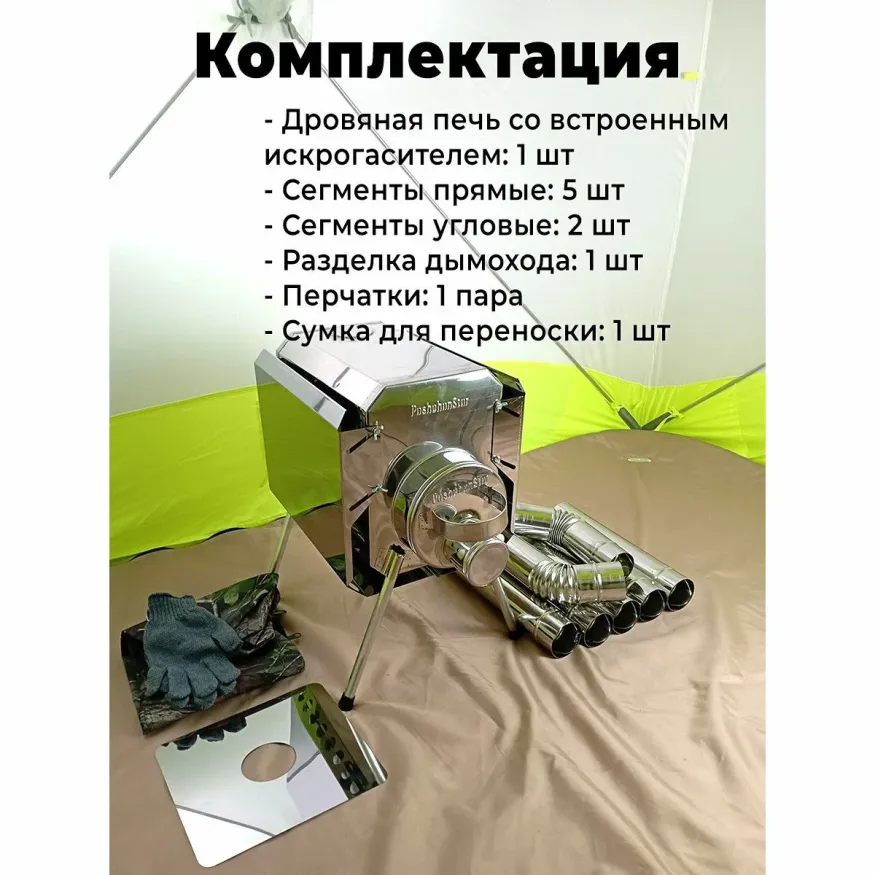 Печь походная Турист 15 литров с 3D экраном