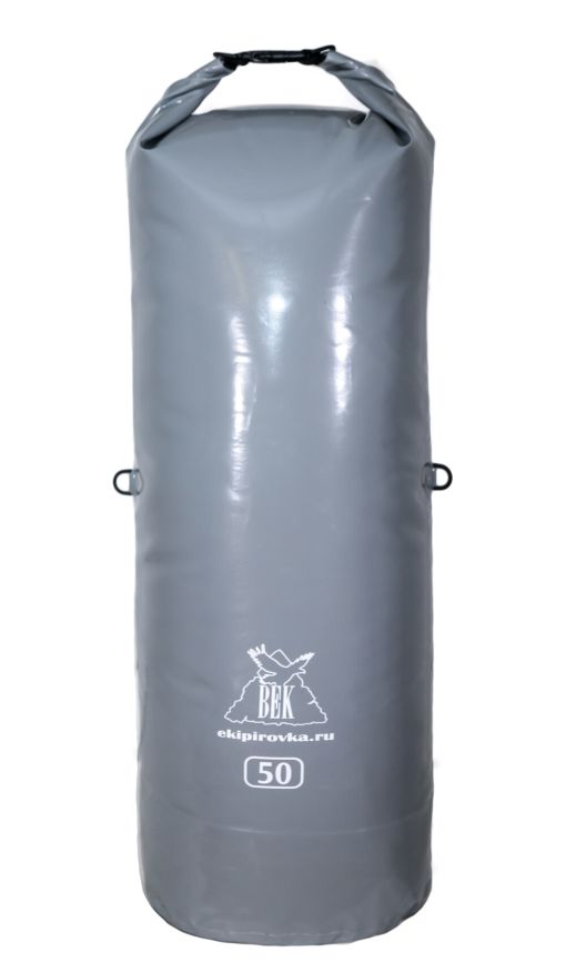 Гермомешок Век Профи 50л