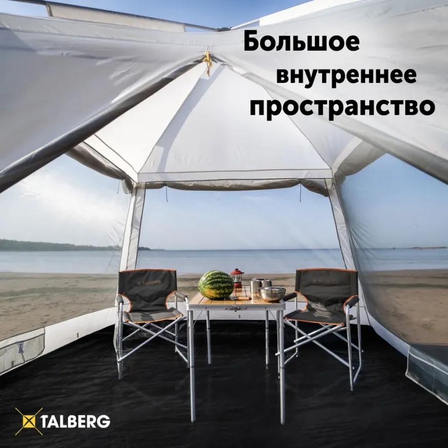 Шатер кемпинговый Campus S Sahara, Talberg