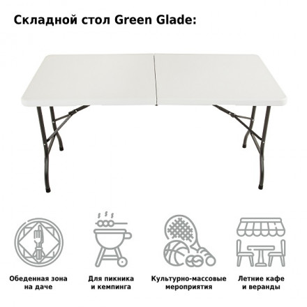 Стол складной F152, Green Glade