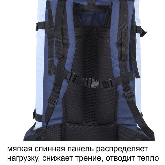 Рюкзак туристический Оптимал 4, синий-голубой, 100 л, ТАЙФ