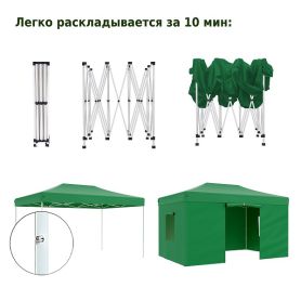 Тент-шатер быстросборный Helex 4336 3x4,5х3м (раскладывается гармошкой) полиэстер, зеленый