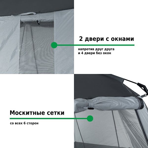 Шатер &amp;quot;Rio&amp;quot;, Green Glade
