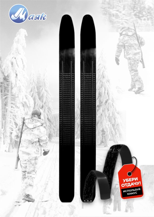 Лыжи Тайга, дерево-пластик, длина 175 см, ширина 150 мм