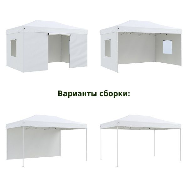 Тент-шатер быстросборный Helex 4335 3x4,5х3м (раскладывается гармошкой)