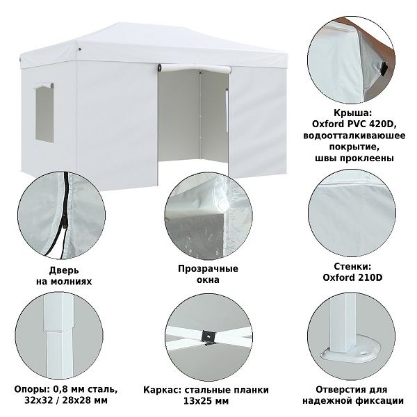 Тент-шатер быстросборный Helex 4335 3x4,5х3м (раскладывается гармошкой)