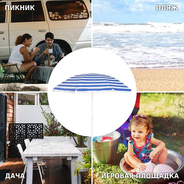 Зонт садовый (d=2м) полоска, A0014, Green Glade