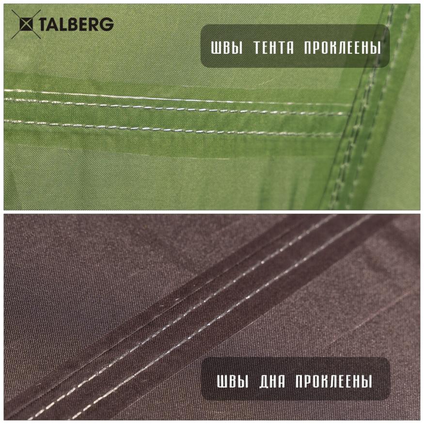 Палатка Solar Quick 3, Talberg