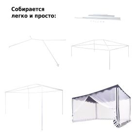 Тент садовый 1038 3х4х2,5м полиэстер, Green Glade